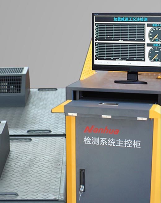 NHL-2型 重型柴油车加载减速工况法烟度检测系统